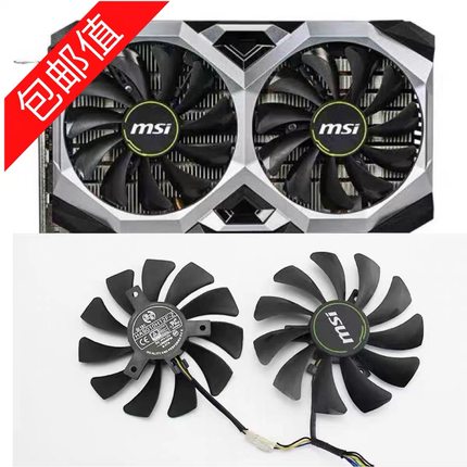 全新微星 RTX 2060 VENTUS XS 万图师 显卡散热风扇 HA9010H12F-Z