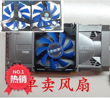 影驰GTX550Ti GTS450 GTS400 GTX460 虎将黑将大将显卡散热风扇