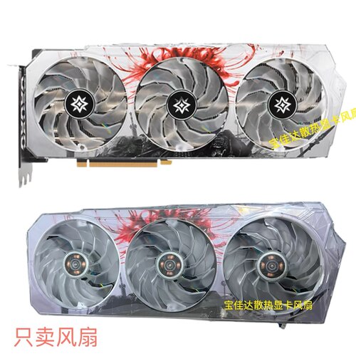 影驰/CALAX 3060 3070 3080 3080TI 3090 3090TI 星耀显卡风扇