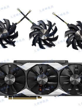 全新 ZOTAC/索泰GTX1080ti至尊版Plus OC显卡散热风扇代替版