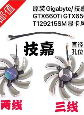 原装Gigabyte/技嘉 GTX660Ti GTX650 T129215SM显卡风扇直径9.5CM