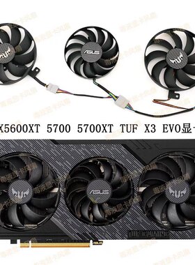 全新ASUS/华硕RX 5600/RX 5700/RX 5700XT TUF显卡静音温控风扇