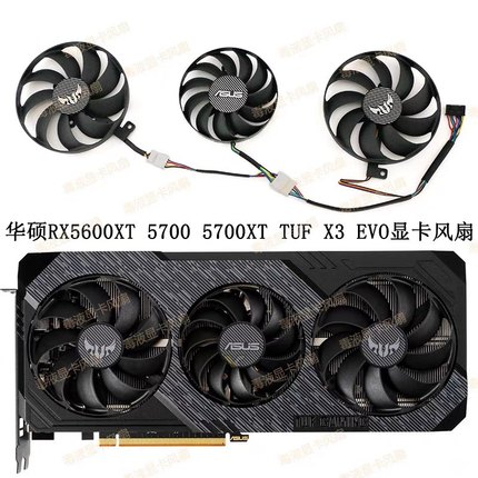 全新ASUS/华硕RX 5600/RX 5700/RX 5700XT TUF显卡静音温控风扇