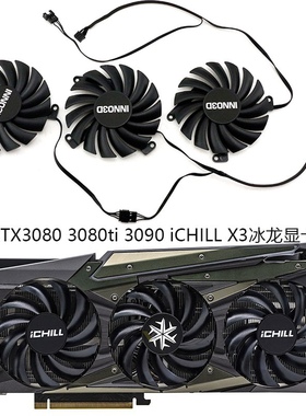 INNO3D映众RTX3080 3080ti 3090 iCHILL X3冰龙显卡风扇CF-12915S