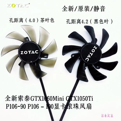 索泰GTX1060Mini显卡风扇
