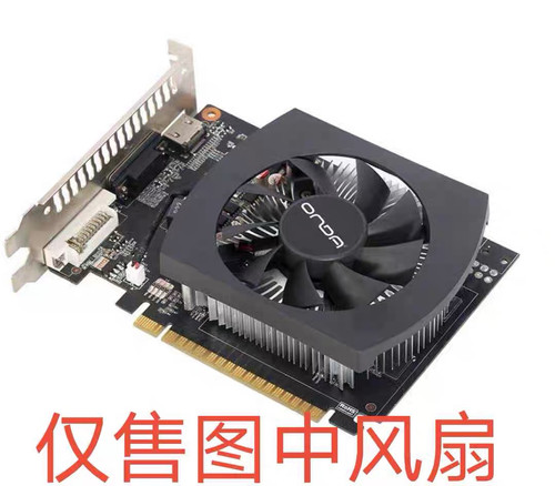 昂达典范神盾GTX650 650ti 660 730 750 750ti 1050ti显卡风扇
