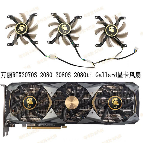 丽台/万丽 PNY 翔升RTX2080 2070SUPER GTX1080ti 显卡散热风扇