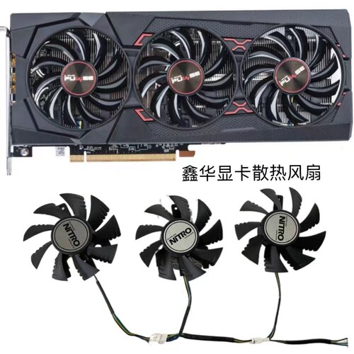 蓝宝石显卡风扇RX5600XT白金