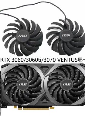 微星显卡风扇RTX3060/3070
