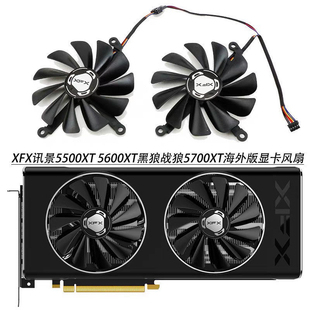 5700XT海外版 RX5700 显卡风扇 5600XT黑狼战狼版 XFX讯景RX5500XT