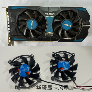 全新盈通 gtcgg750ti gtx960显卡散热风扇全新代替版静音双风扇
