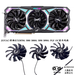 2080 索泰RTX2080ti 2070S 3090 OC显卡散热风扇 全新 PGF ZOTAC