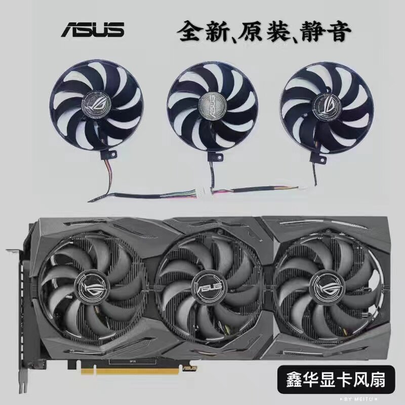 华硕ROG STRIX-RTX 2080ti显卡风扇2060/2070/2080显卡风扇三角架