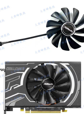 全新 ASROCK/华擎RX5500XT 8GB Challenger ITX显卡散热风扇