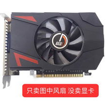 全新精影GTX 750ti/GTX 750终极玩家显卡风扇 全新静音散热风扇