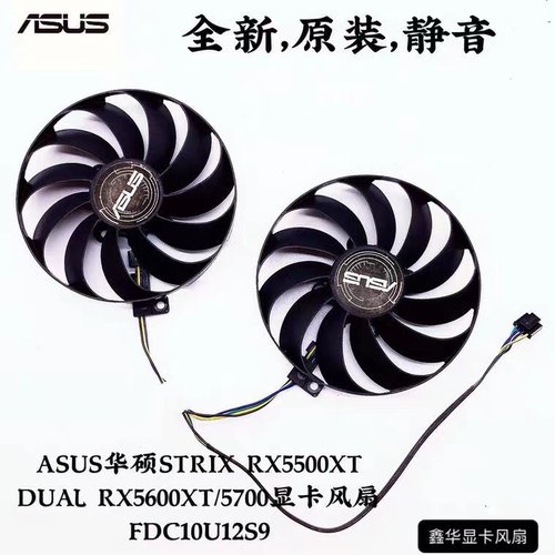 华硕显卡风扇STRIXRX5500XT