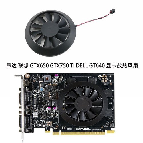 全新公版 昂达 联想 GTX650 GTX750 TI DELL GT640 显卡散热风扇
