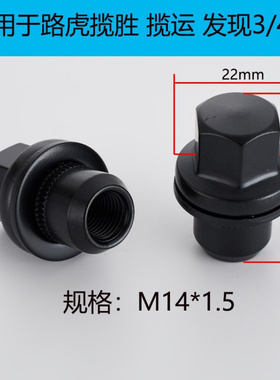 轮毂螺丝平口螺母适用路虎揽胜运动版发现者VPLWW0078 LR056214