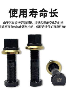 12.9级M22x1.5赛夫桥BPW碟刹半挂车后轮配铝合金轮毂专用轮胎螺丝