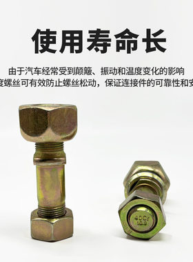 东风客车货车高强轮毂螺丝
