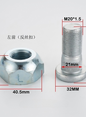90942-02071FL左前轮螺栓螺母连接螺丝适用丰田中巴考斯特M20x1.5