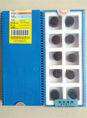 郑州博特RNMN1204 1207 1608 2008 2010 BTS2800氮化硼CBN刀片