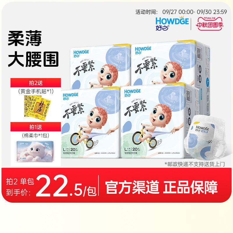 ��֮��Ҫ��������xlֽ�����ʪѧ��������Ӥ����Ů��������͸��88Ԫ