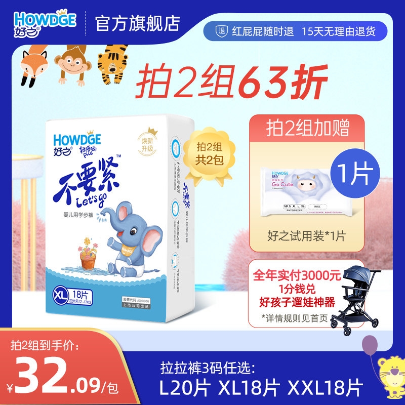 Good Never mind baby diapers Pull pants men and women baby Dedicated Diapers Training pants L//XL/XXL Optionalin the Baby diapers, Pull pants category - from Buy2taobao.com to provide professional Taobao agent buy service