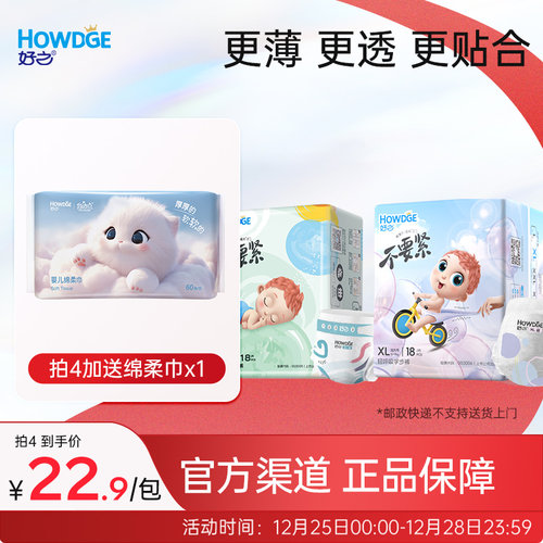 好之不要紧拉拉裤纸尿裤