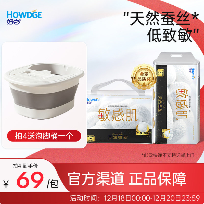 好之敏感肌婴儿纸尿裤拉拉裤尿不湿训练裤夏季极薄款超轻透气官方