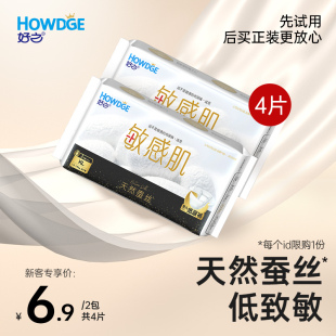 紙尿褲 U先試用 好之敏感肌拉拉褲 新生嬰兒尿不濕體驗4片 試用裝