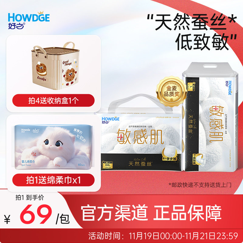 ��֮���м�������xl��ʪ����Ӥ��ֽ�����Ů����ר�ó���͸��69Ԫ