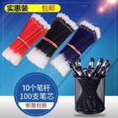 中性笔芯0.5黑色学生用考试女生签字0.38/0.5mm 全针管子弹头办
