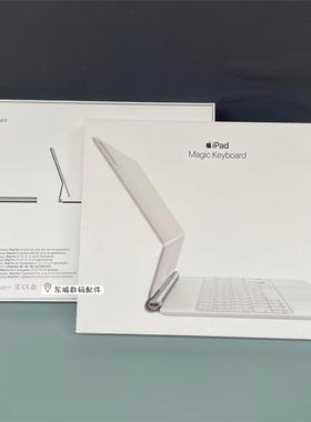 适用于11寸12.9寸13寸air6 m2 iPadPro妙控键盘Apple/苹果 air5 4