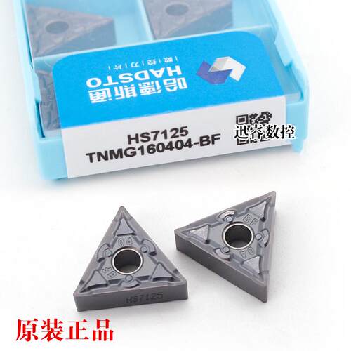 正品不锈钢专用外圆数控车刀片