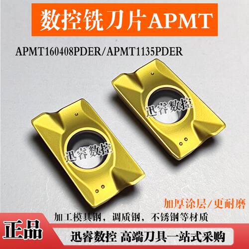 杜龙卡普槽型船形铣刀片APMT1604PDER 1135 DP5320 清根方肩刀粒