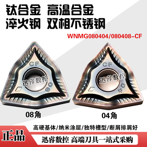 高温合金专用钛合金刀片