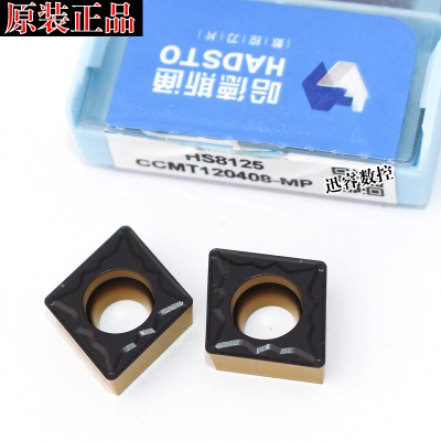 正宗株洲哈德单面数控刀片HS8125 CCMT120404-MP CCMT120408-MP