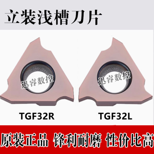 DESKAR戴斯卡切槽刀片TGF32R100 300 LF6018不锈钢TGF32L卡簧槽刀