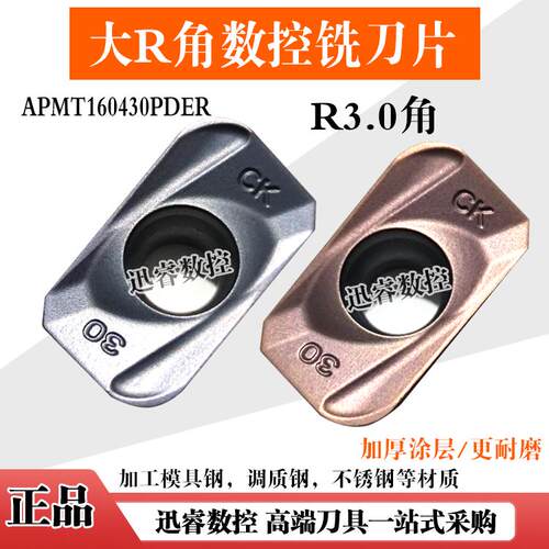 R3.0大角黑色古铜色数控铣刀片APMT160420 160430 AP113520