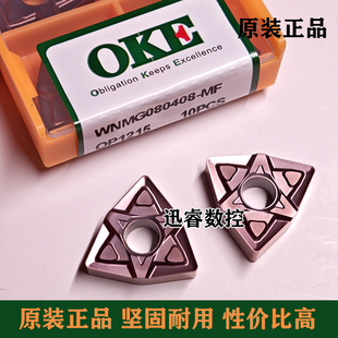 株洲OKE不锈钢专用桃形数控车刀片OP1215 1315 WNMG080408-MF钢件