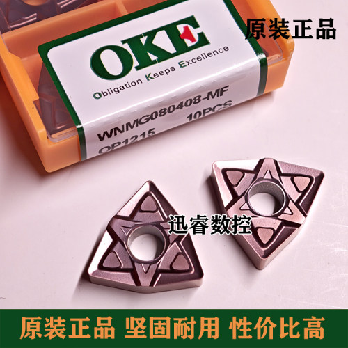 株洲OKE不锈钢专用桃形数控车刀片OP1215 1315 WNMG080408-MF钢件