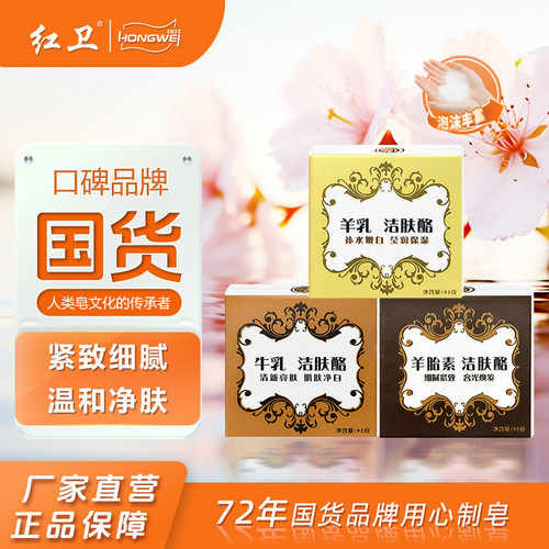 洁肤酪滋养香皂高档礼盒