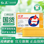 红卫老式 肥皂洗衣皂黄色长条老肥皂实惠装 家用有效去渍天然羊脂皂