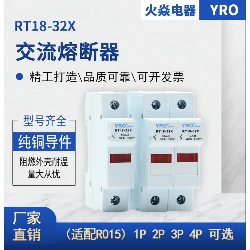 RT18-32X导轨式熔断器底座带指示灯陶瓷熔芯R015-16A 32A保险丝座