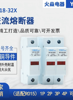 RT18-32X导轨式熔断器底座带指示灯陶瓷熔芯R015-16A 32A保险丝座