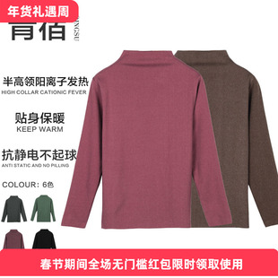 青宿 春秋半高领T恤阳离子打底衫女内搭外穿百搭时尚修身高弹保暖