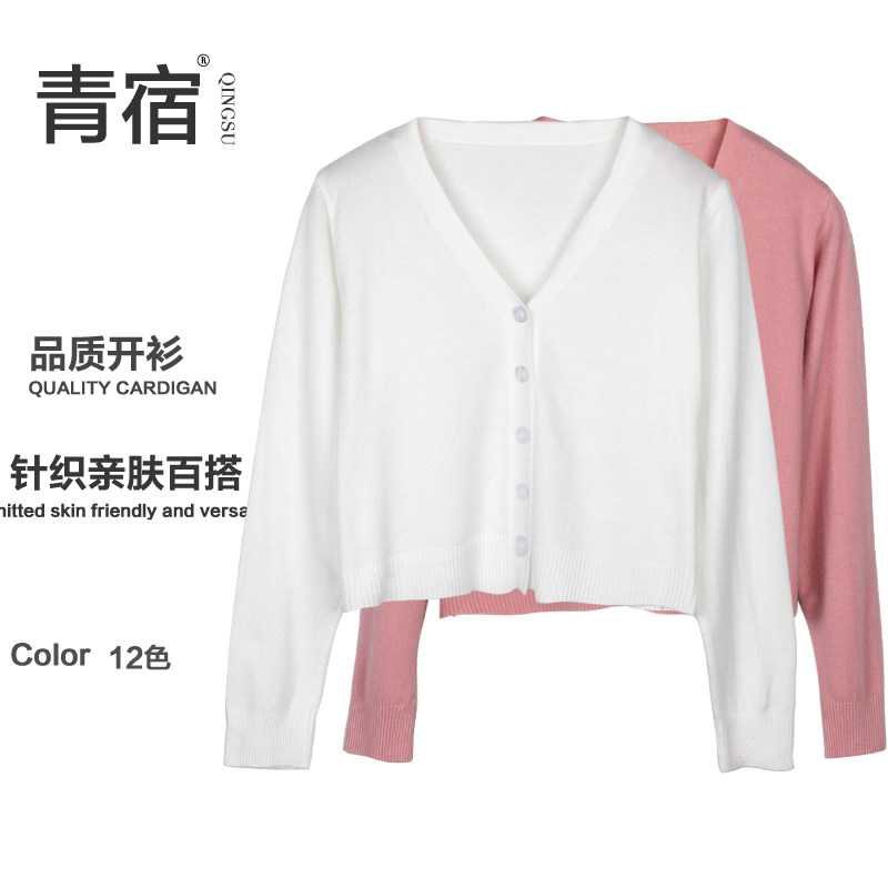 青宿 2021年新款春秋V领针织衫女士长袖上衣薄款打底透气开衫外套