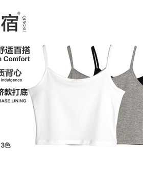 青宿莫代尔棉短款漏肚脐小吊带背心女上衣纯色打底百搭黑白薄夏季