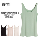 U型小吊带背心修身 高弹 打底衫 青宿 薄款 小背心女 夏季 莫代尔短款